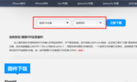 ios7ָ6.1.3ͼĽ̳