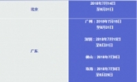 2018ȫСѧʱ䰲űһ