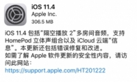 ƻiOS 11.4ʽʹ÷̳