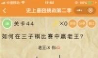 ΢šʷսڶ44ͼĹ