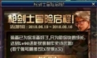 dnf10ǹʿlvԤԼַ