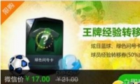 FIFA Online3΢̵𱬿