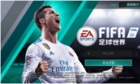 籭꣬FIFA硷ܷ衰籭ȨͻΧϷƷࣿ