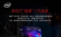 i7-8700ԿԭƼ