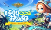 CCGָӲ ʿսչ