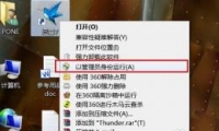 win7ȡԱȨͼĽ̳