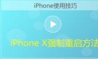 iPhone XֻǿƵ̳