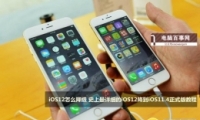 ƻiOS12ϵͳios11.4ͼĽ̳