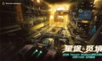 Tencent WeGameϷ֮ҹ S2 ?ν30ȫȫ