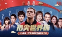 ָ籭FIFA硢FIFA Online 4 Xҫ籭Ȱ֮
