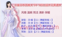 6-5ǰˮͨع