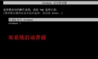 win7ôװ˫ϵͳ win7װ˫ϵͳ̳