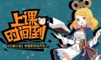 Ͽʱ䵽!ƻѧ԰