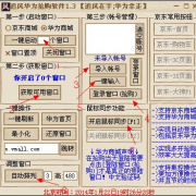 华为抢购软件 V1.3 中文绿色版