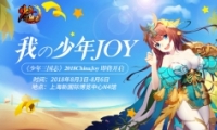 ȼһġ־2018ChinaJoy