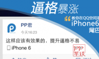 qqռiPhone6β÷̳
