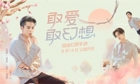 ɻ롷Ρ֮汾չ F4 TVCع