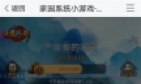 ΪҶս ˲Ρ԰ϵͳСϷ