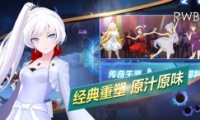 Ƽ볬ȻRWBY߽