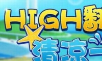 ܿhighһĻ