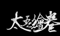 ̫½