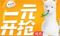 QQ۳Ʒ˫11
