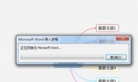 MindManagerwordļ̳