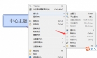 XMindϵ̳