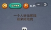 ΢šԳԼ49ͼĹ