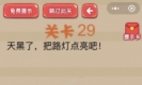 ΢šԶ󿪡29ͼĹ