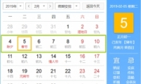 2019ڼʱ䰲ű