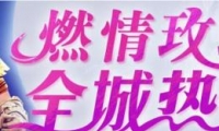 ս2ȼõȫ淨