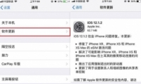 ƻios12.1.2ʽʹ÷̳