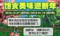 2018DNF1227ձʳζӭ