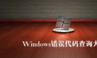 Windowsȫ