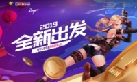 dnf2019ȫ³ȡַ