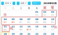 2019ʲôʱ 2019ʱ䰲űһ