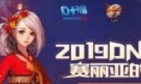 dnf2019ǵ´ףַ