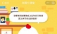 ֧ׯ԰211ׯ԰Сô𰸽