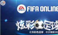 FIFA Online3Ų򼾻