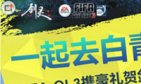 FIFA Online3һȥ࿴