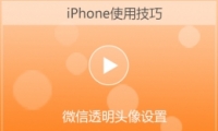 ƻiphone΢͸ͷ÷̳