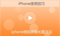 ƻiphone΢ƴӳͼ̳