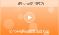 ƻiphone΢Ȧ̳