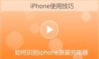 ƻiphoneֻԭװʶ𷽷Ƶ̳