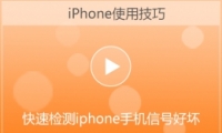 ƻiphoneֻ汾źż̳