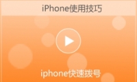 ƻiphoneֻٲŷ̳