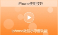 ƻiphone΢С÷̳