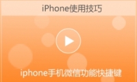 ƻiphone΢Źܿݼý̳