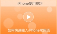 ƻiPhone＼ɽѧ